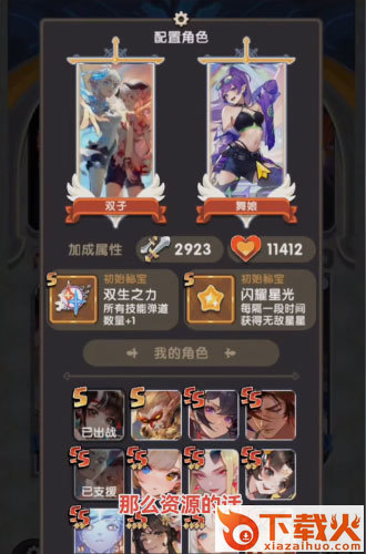勇者秘境官服下载截图2