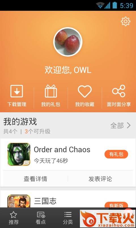 百度手机游戏截图2