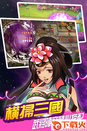 主公留两手 v1.17.0 安卓版截图1