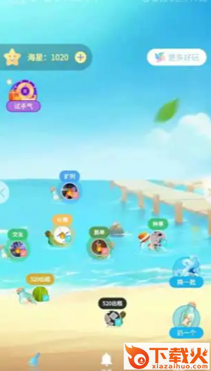 交友漂流瓶截图2