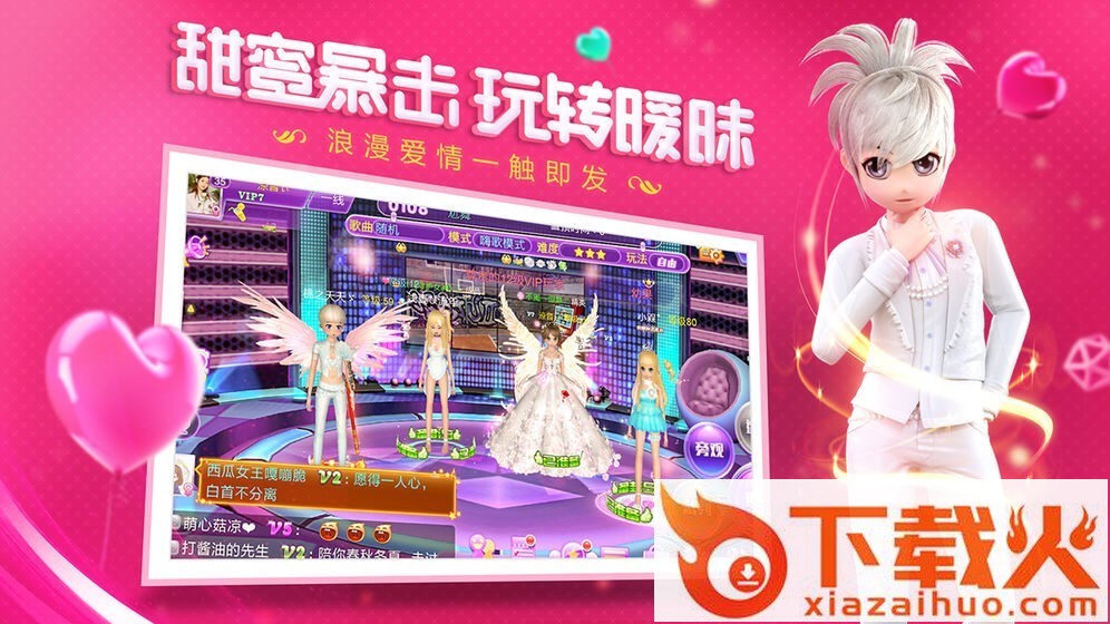 金牌练习生vivo版截图2