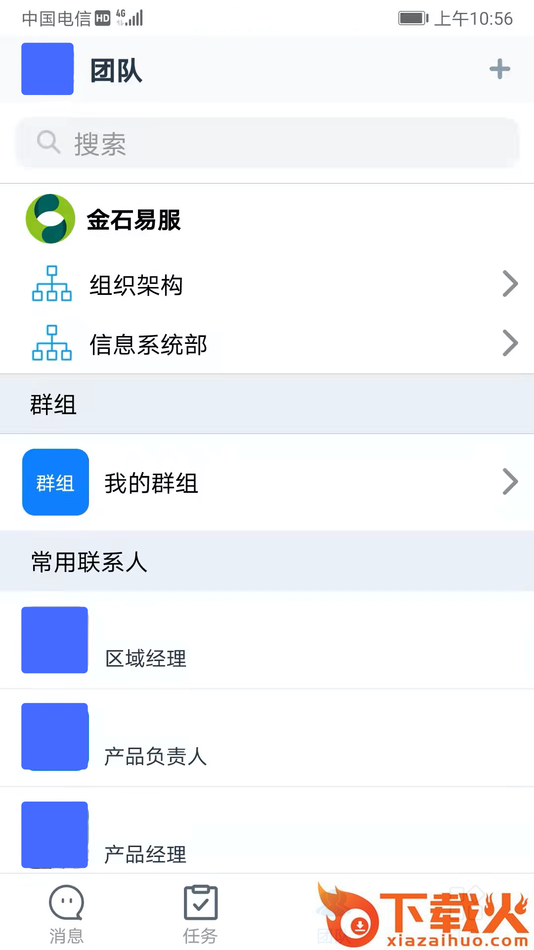 Ezsvsbox app截图1