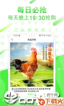 寻山优品app截图3