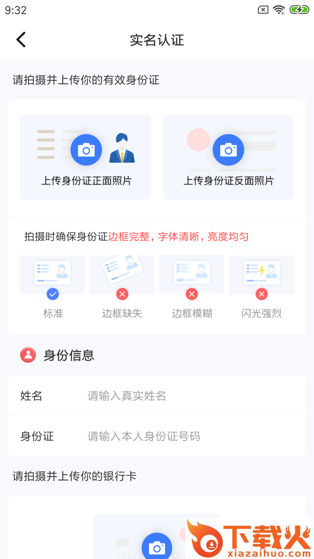 快付Pay截图2