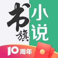 书旗小说10周年红包版下载-书旗小说红包版v4.1.16 最新版