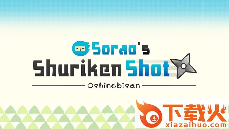 Sorao Shot游戏截图1