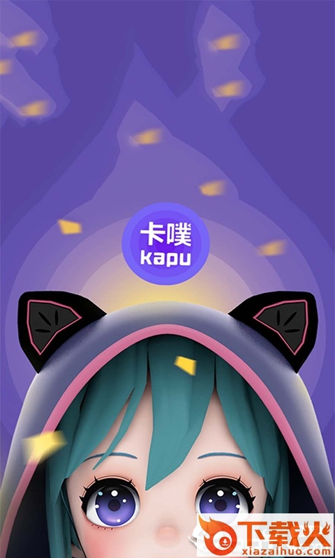 卡噗秀截图1