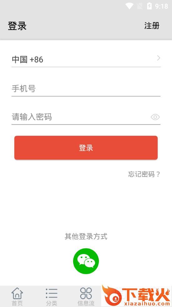 美宅app截图2