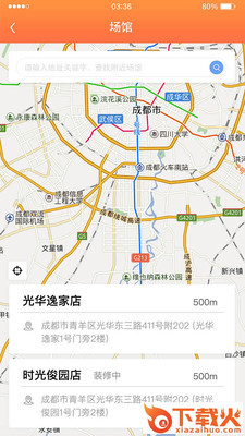 趣跑吧截图1