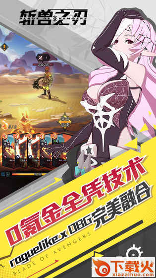 斩兽之刃内测版截图2