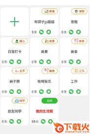 七彩云相册app下载截图3