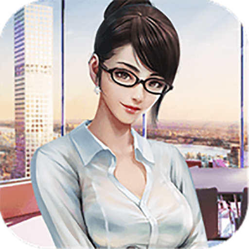 金牌女秘书游戏下载-金牌女秘书游戏v1.0.2 最新版