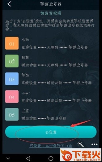 手游上号器(黑色上号器) v3.8.4 安卓版截图1