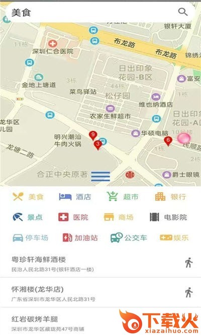 白斗导航截图2