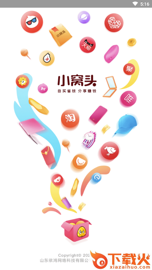 小窝头(网购省钱)截图1