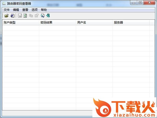 软军路由器密码查看器 v1.0 绿色免费版 截图1