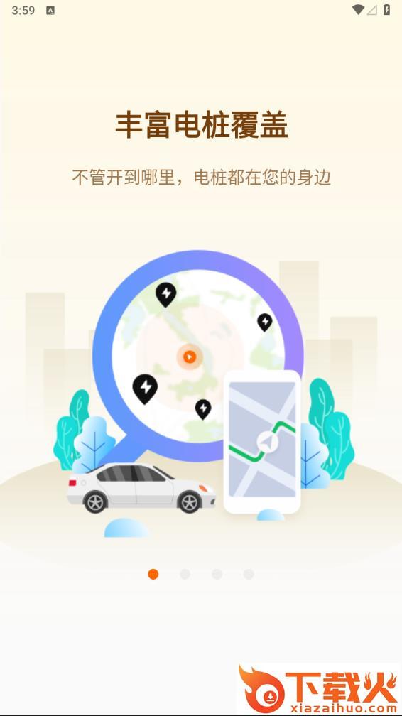 劲桩app官方下载截图1