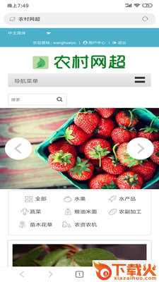 岚山交通出行app截图2