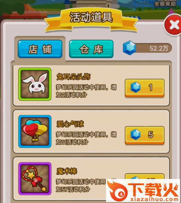金币大富翁九游版截图3