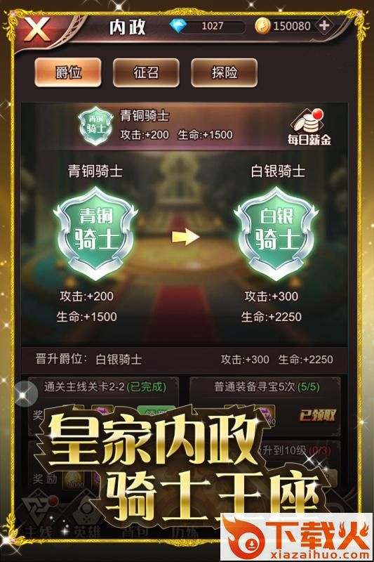火焰纹章自走棋截图3