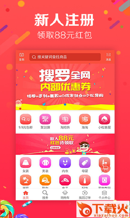 小松导购app截图2