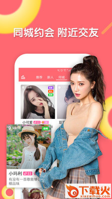 好福利聊天交友 v1.0.4 最新版截图1