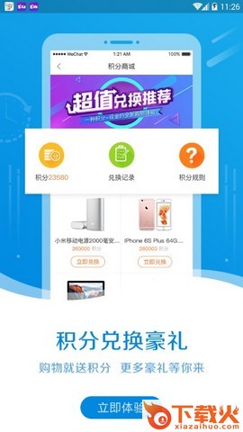 广告达人 v1.0.9 安卓版截图2