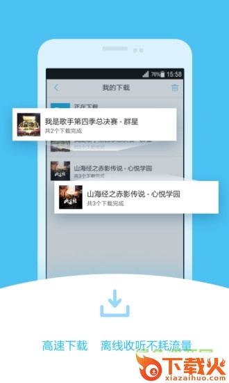 酷我听书fm pc版下载