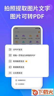 福昕扫描王(Foxit PDF) v3.2.35062 最新版截图1