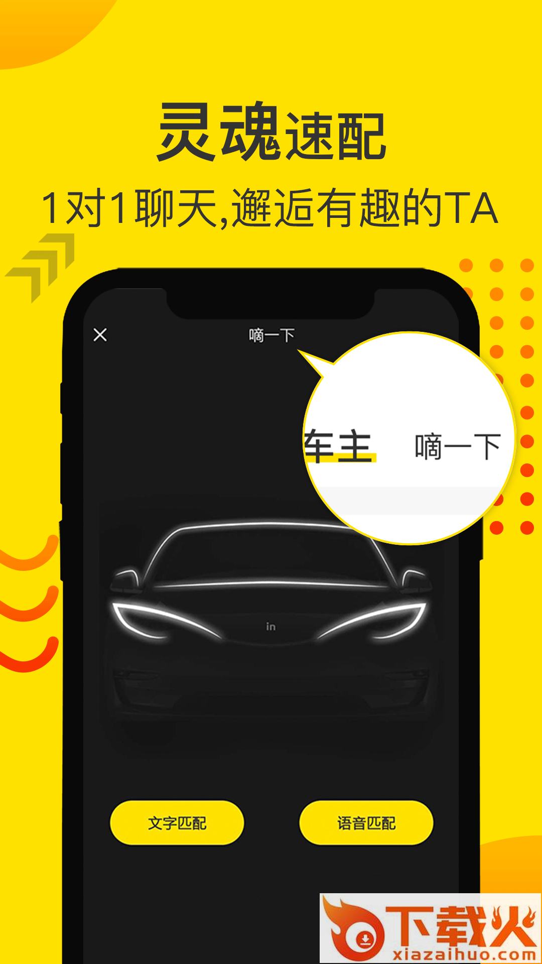车in趣里程截图1