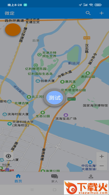 微定截图1