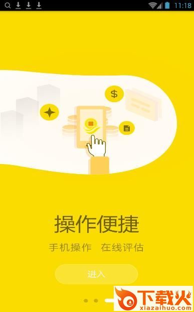 丰盈宝app截图2