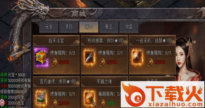 狂暴传奇红包版本截图1