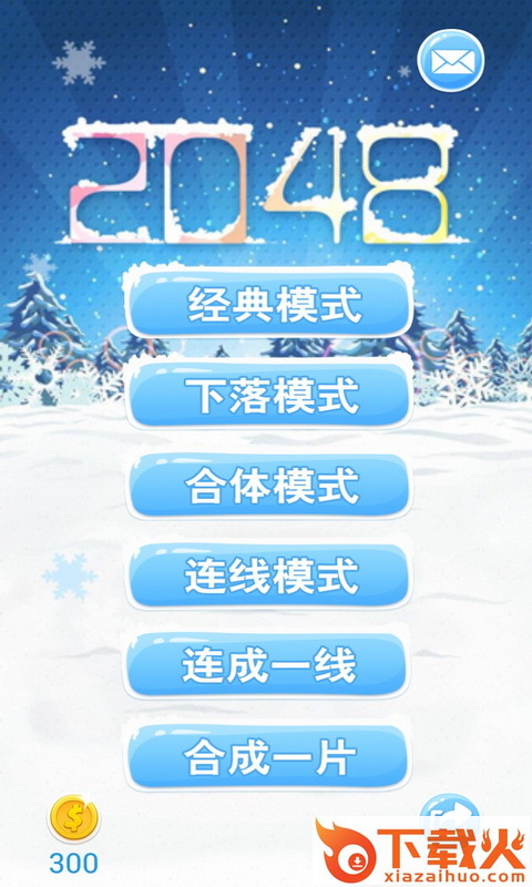 2048数字方块截图1