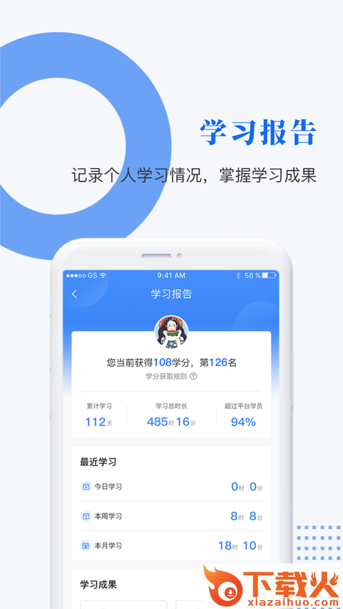 中研企课堂app截图2