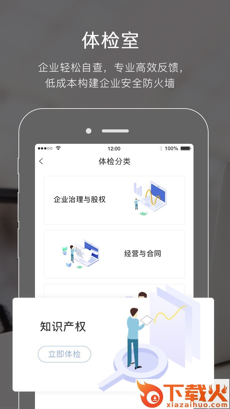 在线法务部截图1