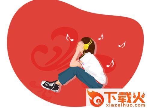 一点音乐截图3