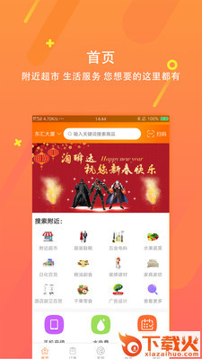 淘瞬达截图1