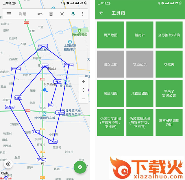 Bmap白马地图破解版截图2