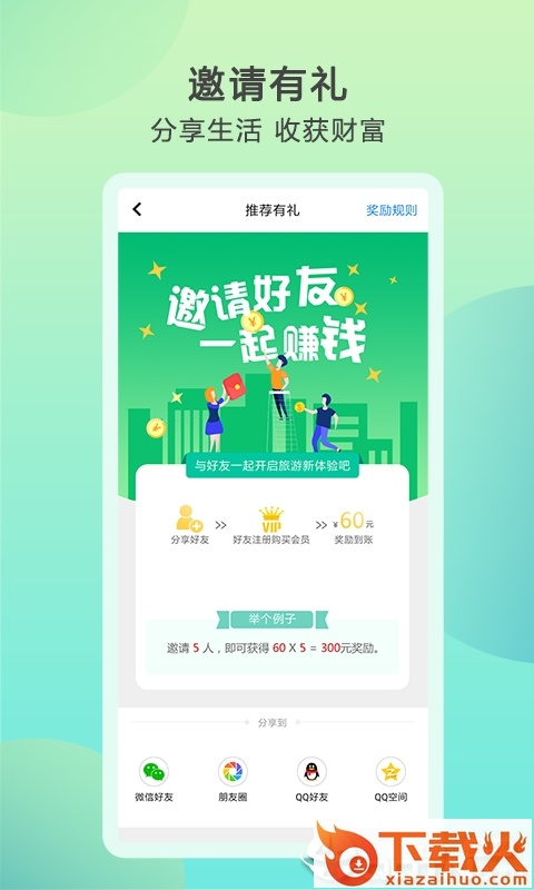 下一栈app截图2