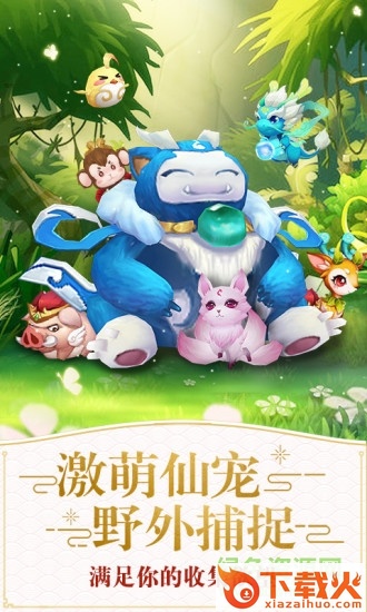 仙灵觉醒电脑版