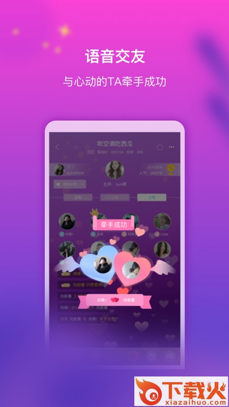 星钻截图2