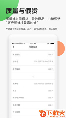 源头采截图1