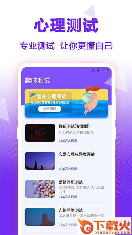 抽签大转盘软件截图1
