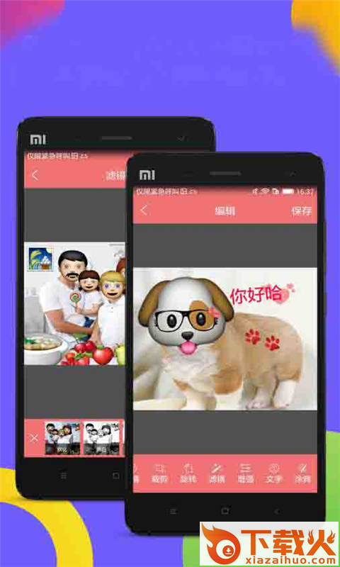 表情小相机截图1