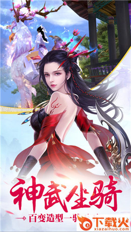 飞剑江湖截图1