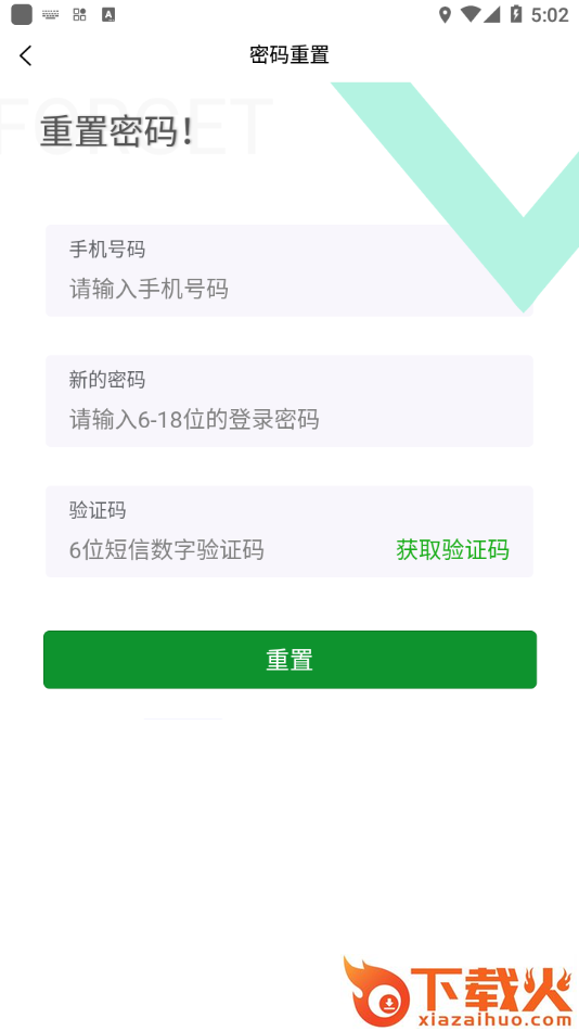 高飞校卫app截图2