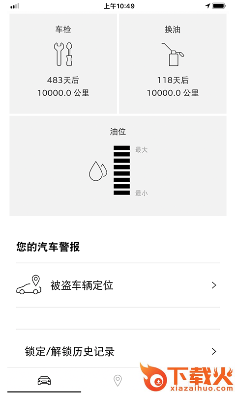 myAudi China截图1