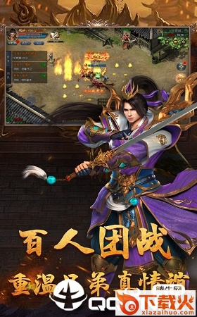 苍龙合击手游截图2