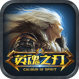 掌上英魂之刃手机版-掌上英魂之刃官方下载v1.3.0 安卓版